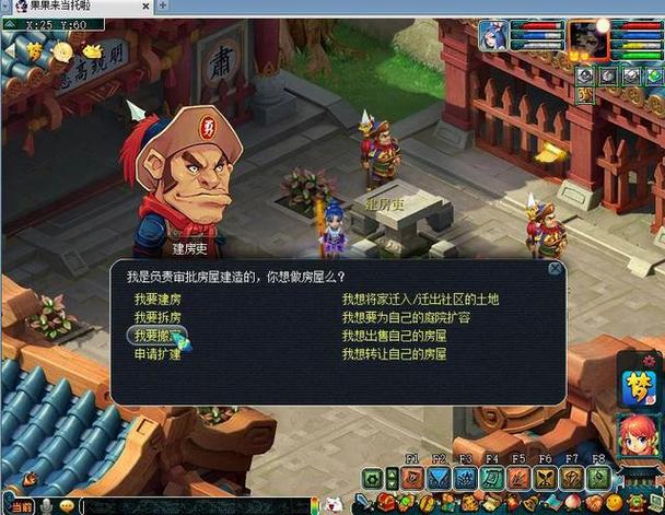 梦幻西游豪宅分配攻略