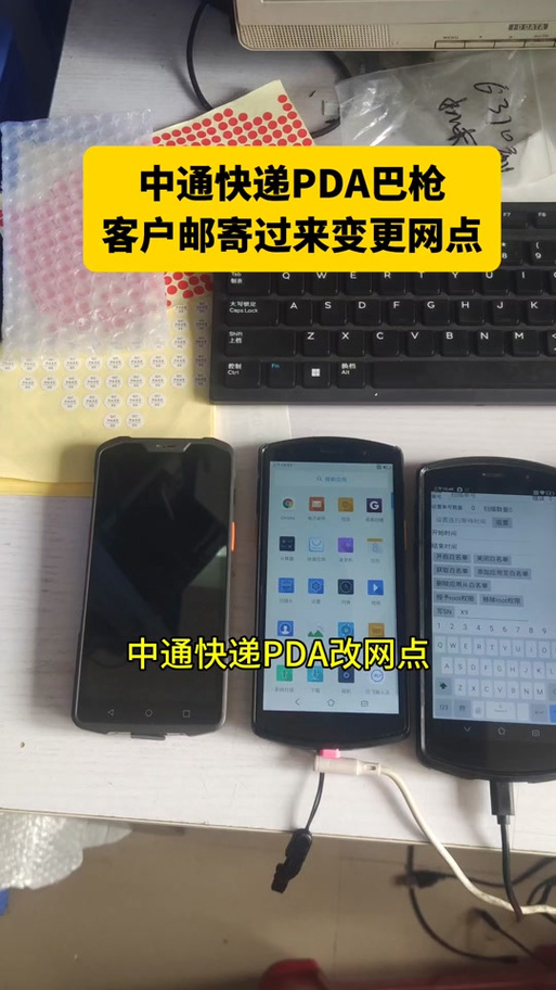 快递工业手机刷机截图2