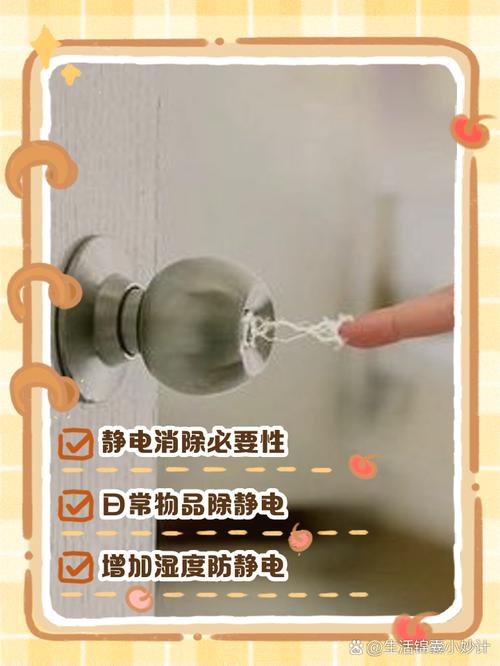 怎样消除衣服静电最佳效果