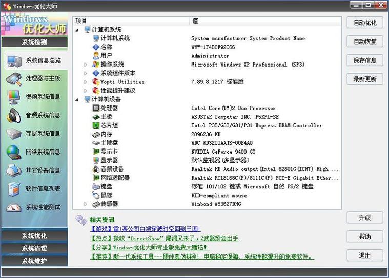 csgo配置没问题但掉帧