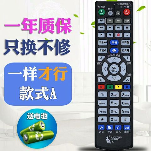 珠江数码遥控器说明书