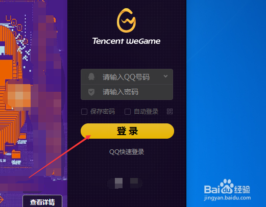 wegame网页打开慢