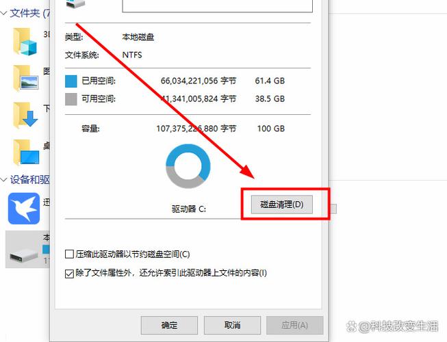 电脑文件清理