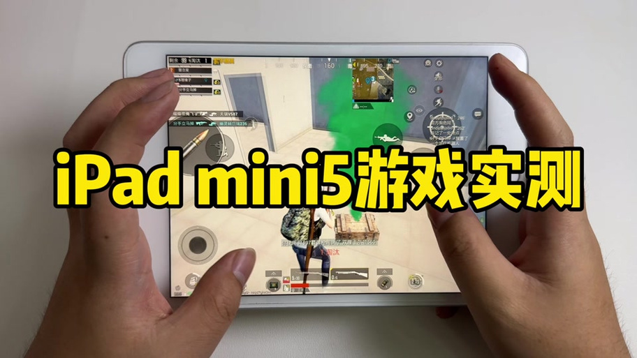 ipad pro 吃鸡卡吗