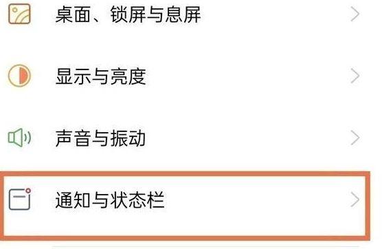oppo设置流量显示剩余截图2