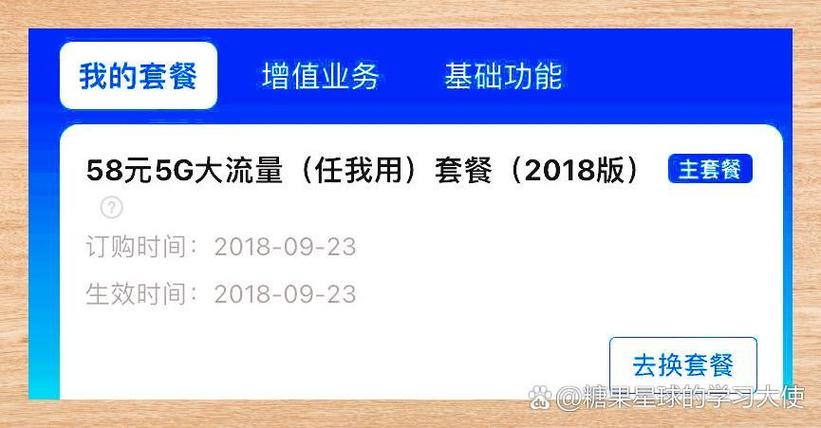 移动改8元套餐教程
