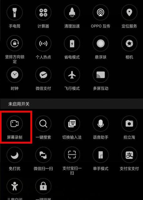 一个手机怎么录制视频教程