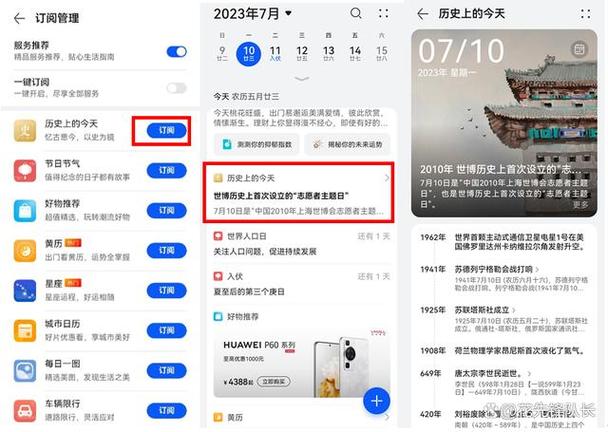 华为查看历史去过的地方