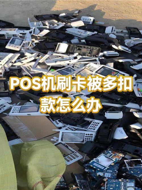 刷卡pos机限额怎么解决截图2
