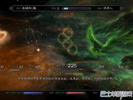 上古卷轴五增加技能点代码