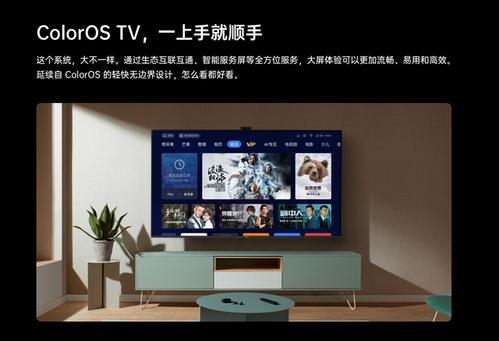 oppo电视智能语音截图3