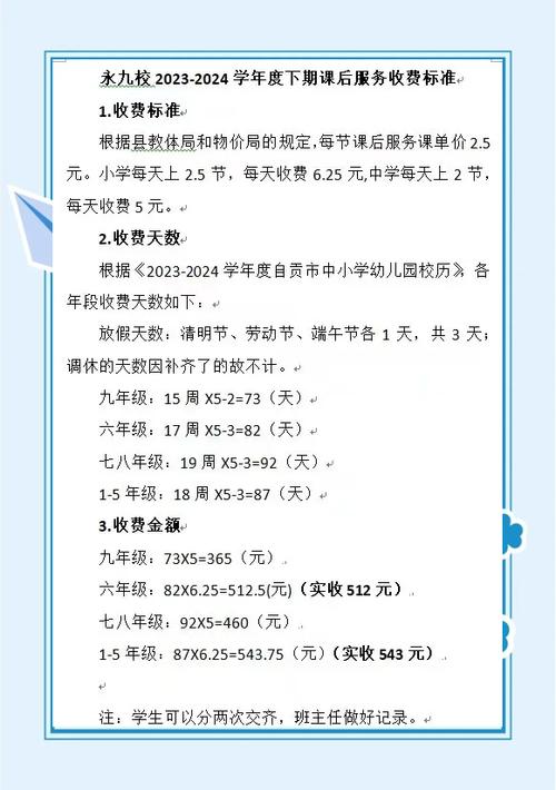服务费是手续费吗