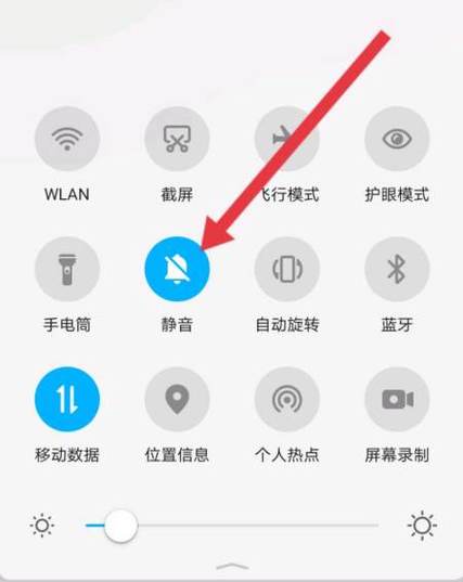 微信收款语音时有时无
