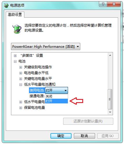 怎么给电脑充电