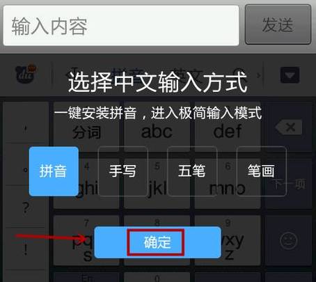 键盘输入法怎么打开截图3