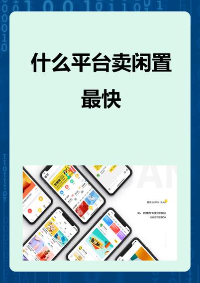 闲鱼5000元激活卖家保障