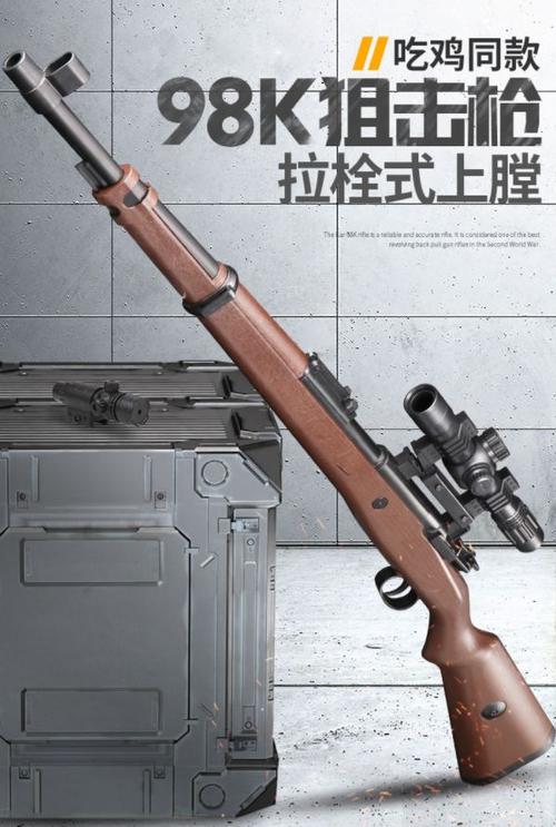 用纸做狙击枪98k 用纸做狙击枪98k