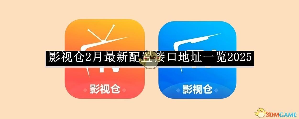 影视仓手机版3.2.9