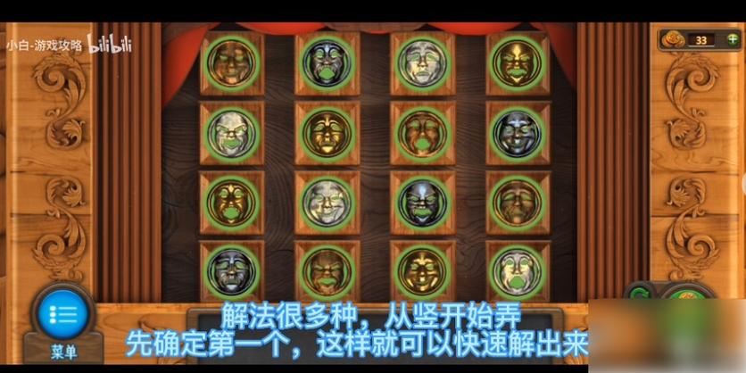 无尽的密室逃脱第八关
