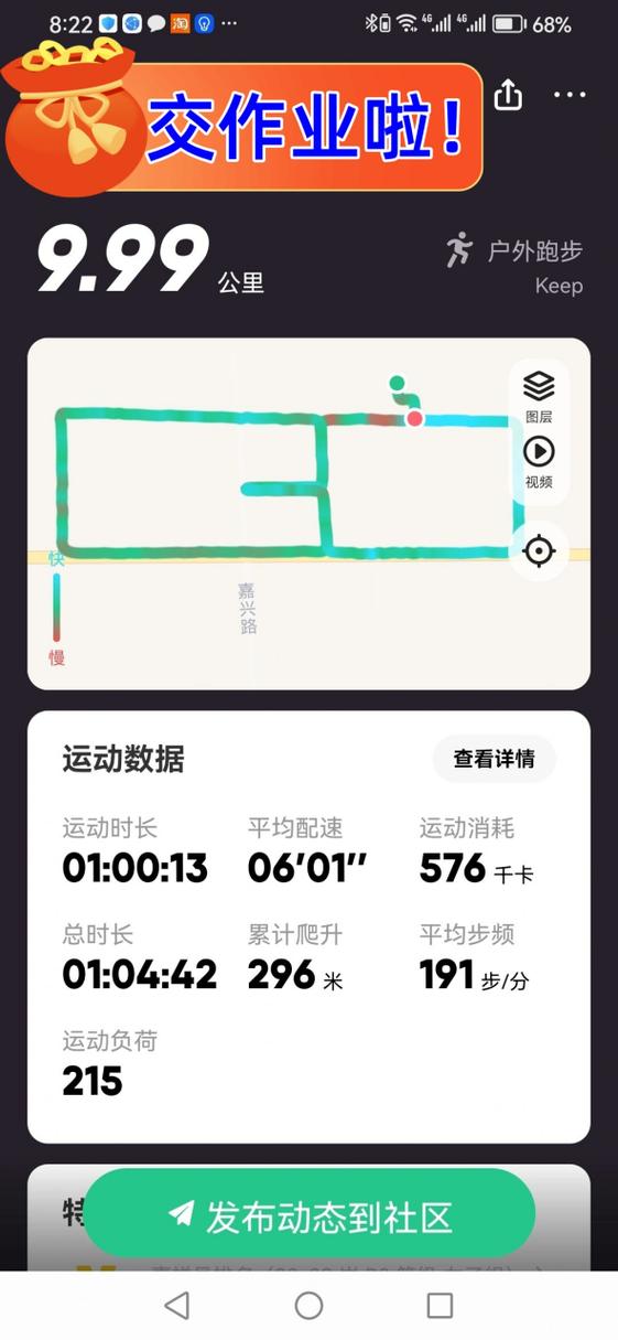 keep如何每日打卡截图3