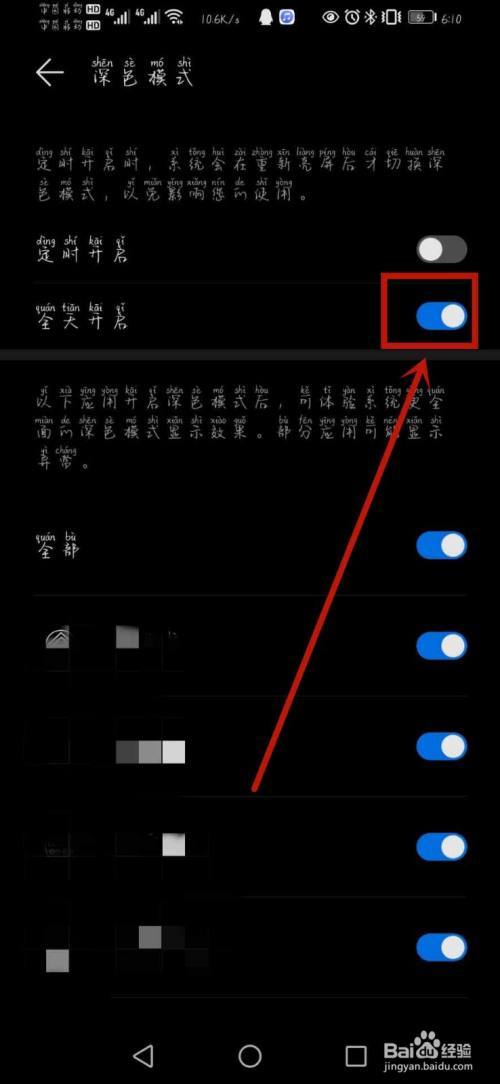 手机出现黑色的怎么办
