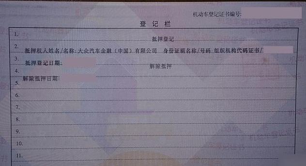 怎么查自己的车绿本在哪抵押