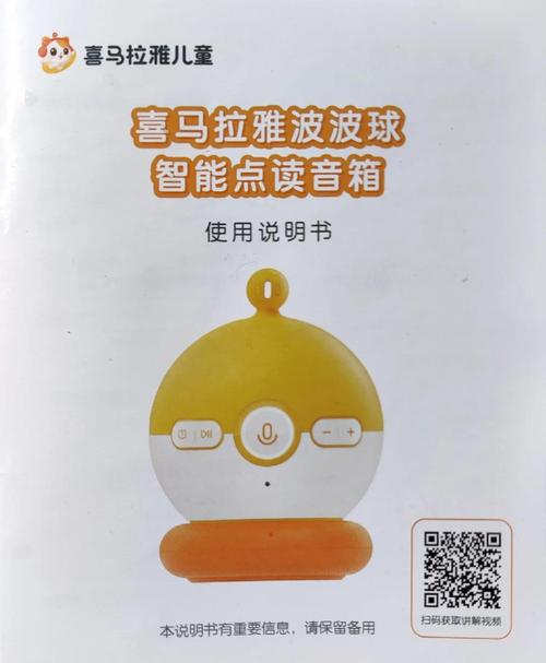 喜马拉雅音箱使用教程