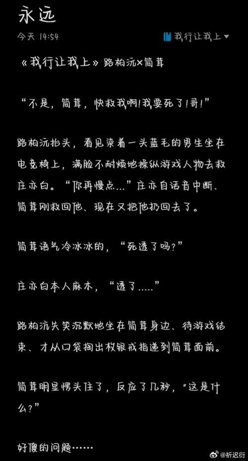 小羊每天都被薅羊毛舅舅番外
