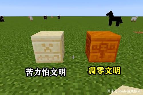我的世界彩蛋