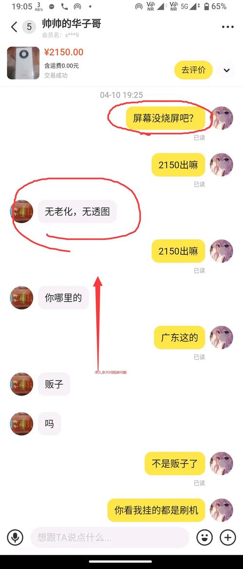 闲鱼聊天记录可以删除吗