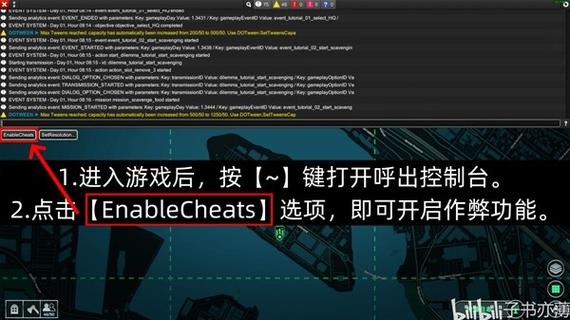 异族崛起作弊码在哪里?