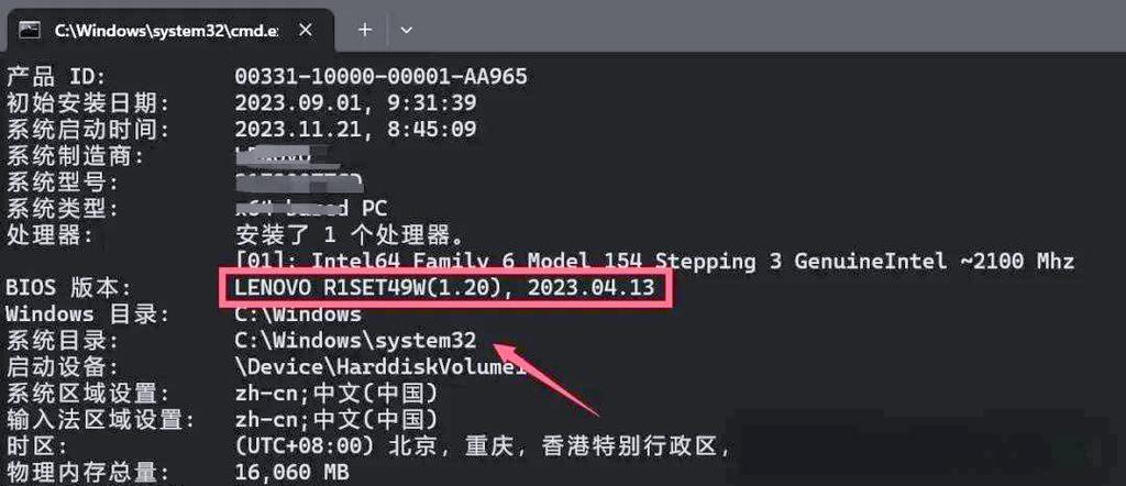 查看笔记本出厂日期的注意事项
