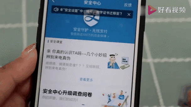 支付宝的浙里办怎么注销