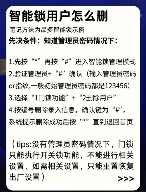 指纹锁能不能删除指纹