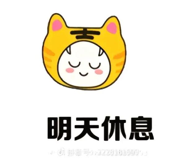 明天开始不用闹钟的说说