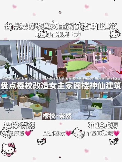 樱花校园模拟器公寓在哪