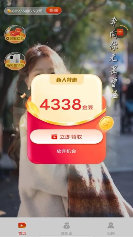 刷视频赚钱app