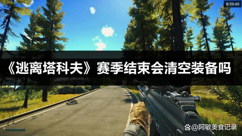 逃离塔科夫怎么解除武器故障