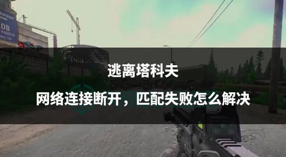 逃离塔科夫怎么解除武器故障截图3