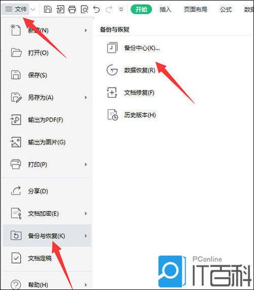 wps云文档怎么删除