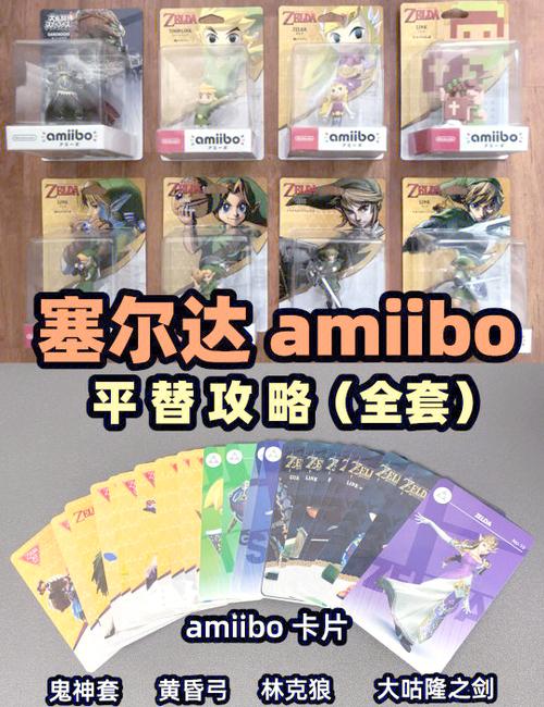 塞尔达买什么