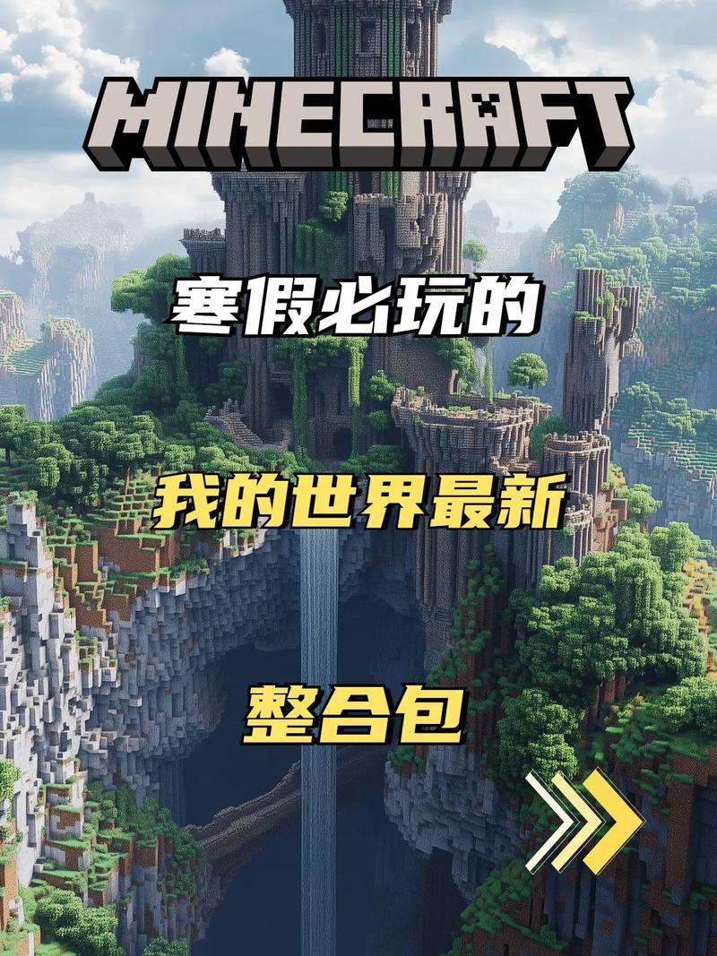 我的世界生活大冒险整合包手机版