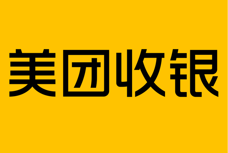 美团零售收银app