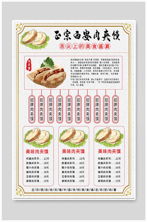 100种肉食菜单