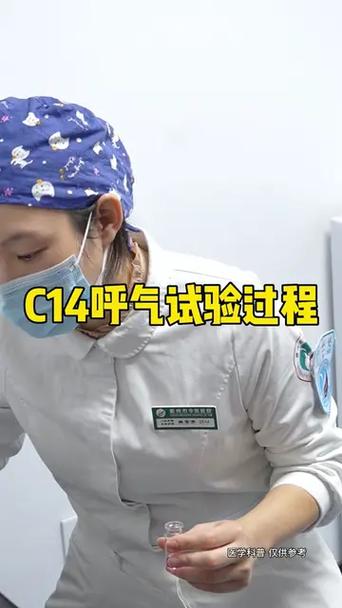 c14正确吹气视频