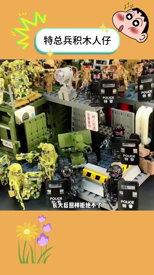 乐高第三方人仔制作教程
