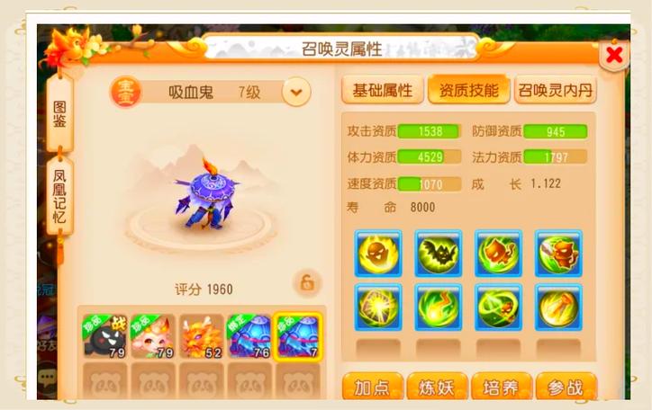 神武4手游宠物打书顺序