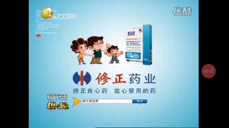 辽宁卫视广告2012