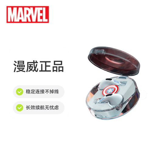 漫威蓝牙耳机质量