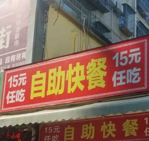 赚吃是什么意思